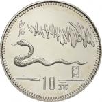 1989年己巳(蛇)年生肖纪念银币15克齐白石蛇草图 近未流通