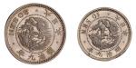 明治九年（1876年）日本龙银十钱、二十钱各一枚