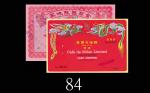 1970年代香港金菊园腊味家金猪券、美兰大餐厅礼饼券，两枚。有纸夹痕八九成新1970s Kam Kok Yuen & Co Gold Pig Coupon & Café de Milan Ltd Ca