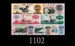 1960 - 65年中国人民银行一角 - 拾圆一组七枚，票号后三位数相同。均全新The Peoples Bank of China, 10 Cents - $10, 1960-65, all with