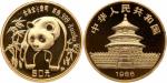 1986年熊猫P版精制纪念金币1/2盎司 PCGS Proof 69