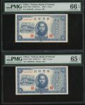 台湾银行纸币一组8枚，包括1946年1元2枚，5元，10元，50元，500元，及1946年1000元，均PMG 30-66EPQ（8）