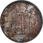 黄花岗纪念币民国17年壹角 PCGS AU 58 CHINA. Fukien. 10 Cents, Year 17 (1928). Fukien Mint. PCGS AU-58.