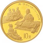 1995年1/10盎司传统文化（第一组）金币一套五枚，带海外版证书