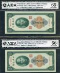 民国三十六年中央银行关金贰仟元二枚连号，ACCA 65、66 EPQ