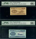 1953年中国人民银行壹、贰、伍分一组三枚，均PMG64-66EPQ（3）