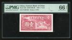 民国二十九年(1940)中国农民银行一圆，编号FV067383，PMG 66EPQ
