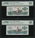 1960年中国人民银行第三版人民币2元一对，编号I VI II 8275320及III IV II 2486011，星及古币水印，分别PMG 35及40