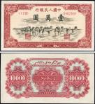 第一版人民币1951年维文版“骆驼队”壹万元，九成新