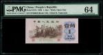 1962年中国人民银行第三版人民币1角，背绿星水印，编号III I X 8736364，PMG 64，罕见