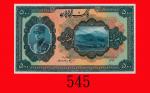 伊朗银行 500 Rials试印样张(1934)，极少见。未使用Bank Melli Iran， 500 Rials Proof， type of 1934， no s/n  UNC