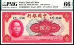 民国二十九年（1940年）中国银行美钞版拾圆，双面号，主流号码，PMG66EPQ，季军分