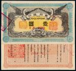 1155民国元年贵州银行银元票壹圆一枚