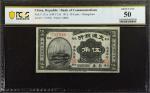 民国四年交通银行伍角。CHINA--REPUBLIC. Bank of Communications. 50 Cents, 1915. P-121a. PCGS Banknote About Unci