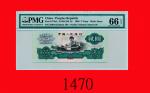1960年中国人民银行贰圆The Peoples Bank of China, $2, 1960, s/n 3607162. PMG EPQ66 Gem UNC