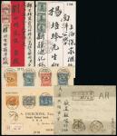 SinkiangChinese Republic PostOverprinted Stamps1924 (6 Jan.) printed Diercking envelope bearing 1921