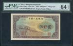 第一版人民币，伍仟圆，“渭河桥”一枚，1953年，PMG64E。