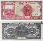1927年中南银行 伍圆 PMG 40 2048724-020
