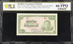 1942年泰国政府银行50撒当。THAILAND. Government of Thailand. 50 Satang, ND (1942). P-43a. PCGS Banknote Gem Unc