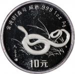 Peoples Republic of China, [NGC PF67 Ultra Cameo] silver 10 yuan, 1989, Year of Snake, NGC PF67 Ultr