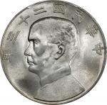 孙像船洋民国23年壹圆普通 PCGS MS 64 CHINA. Dollar, Year 23 (1934). Shanghai Mint. PCGS MS-64.  L&M-110; K-624; 