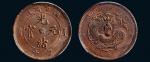 清光绪二十八年（1902年）湖北省造光绪元宝当十铜币
