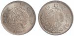 日本明治三年一圆龙洋银币一枚，PCGS鉴定评级金盾MS65