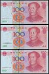 Peoples Bank of China, 5th series renminbi, 100 yuan, lucky serial numbers E7Q7777777, E6Q6666666 an