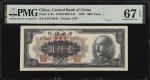 民国三十八年中央银行壹仟圆。两张连号。(t) CHINA--REPUBLIC. Lot of (2). The Central Bank of China. 1000 Yuan, 1949. P-41