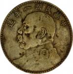 民国八年袁世凯像一圆银币。(t) CHINA. Dollar, Year 8 (1919). PCGS Genuine--Altered Surfaces, VF Details.