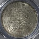 日本 贸易银 Trade Dollar 明治8年(1875) PCGS-MS63 トーン UNC