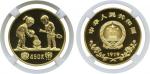 COINS . CHINA - PEOPLE’S REPUBLIC. People’s Republic: Gold Proof 450-Yuan, 1979, Year of the Child, 