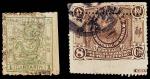 清代至新中国新旧邮票一组十九枚