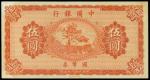CHINA--REPUBLIC. Bank of China. 5 Yuan, ND (1919). P-59r.
