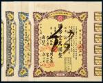 民国三十一年至民国三十二年（1942-43年）四川美丰银行股票三张