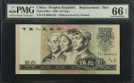 1980年第四版人民币伍拾圆。(t) CHINA--PEOPLES REPUBLIC. Peoples Bank of China. 50 Yuan, 1980. P-888a*. Replaceme