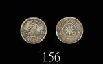 1870-90年赞拿士布碌(19世纪英国著名纺织商)及唏士洋行发行5仙铜镍质代用币，曾在港粤一带流通1870-90 Jonas, Brooks & Brothers Co. & Hirst Co. C
