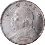 袁世凯像民国三年壹圆浅O版三角元 PCGS MS 61 CHINA. Dollar, Year 3 (1914)-O