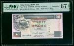 1996年香港上海汇丰银行20元，幸运号JZ444444，PMG 67EPQ