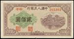 CHINA--PEOPLES REPUBLIC. Peoples Bank of China. 200 Yuan, 1949. P-837.