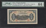 1949年中国人民银行第一版人民币50元「火车」，编号IX III I 8844629，PMG 64EPQ