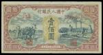 Peoples Bank of China, 1st series renminbi 1948-49, 100yuan, serial number I II III 76806532, Donkey