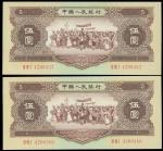 第二版人民币，黄伍圆，1956年，一组二枚连号，全新。
