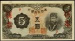 CHINA--PUPPET BANKS. Central Bank of Manchukuo. 5 Yuan, ND (1944). P-J136s.