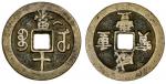 China. Qing Dynasty. Hupeh Province. Hsien-feng (1851-1861). 10 Cash. Wuchang mint, cast 1854-1856. 