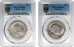 Lot of (2) Choice Mint State Commemorative Silver Half Dollars. (PCGS).