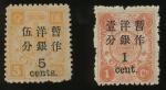 1897年慈寿初版加盖大字长距1分5分新票各一枚，颜色鲜艳，齿孔完整，原胶，上中品China 1897 New Currency Surcharges Large Figures, First Pri