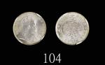 1905H年香港爱德华七世银币五仙，MS65佳品1905H Edward VII Silver 5 Cents (Ma C9). NGC MS65