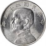 孙像船洋民国23年壹圆普通 PCGS MS 61 CHINA. Dollar, Year 23 (1934)