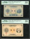1914-15年台湾银行壹圆及伍圆，分别PMG 53及35 Bank of Taiwan, a group of 2x notes, 1 and 5 yen, ND (1914-15), (Pick 
